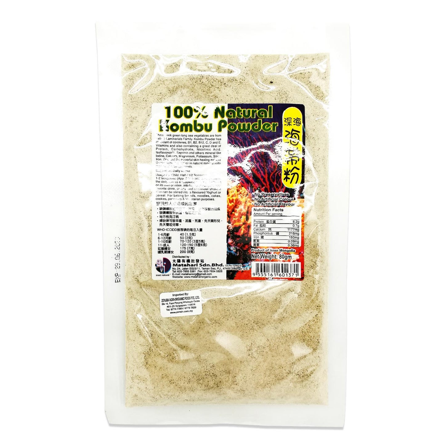 Matahari 100% Natural Kombu Powder 80g