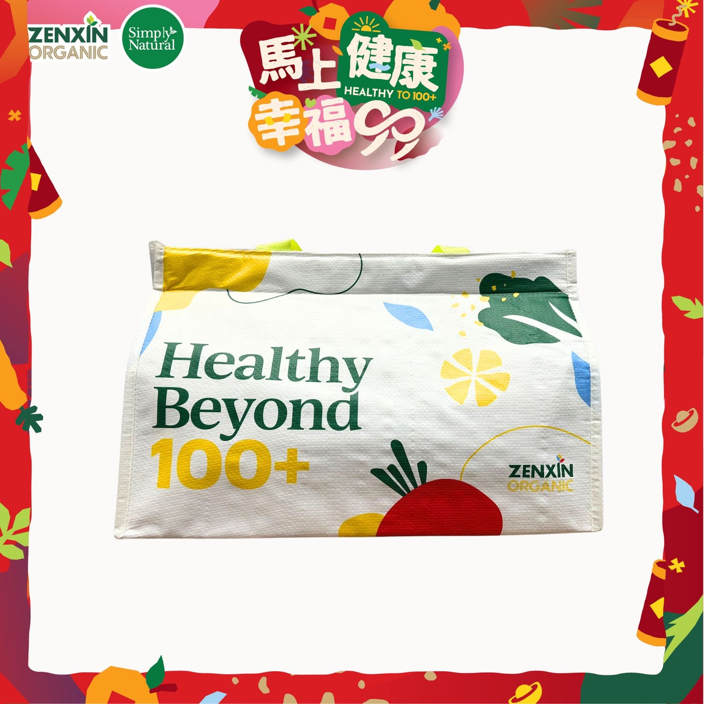 [GWP] CNY Cooler Bag