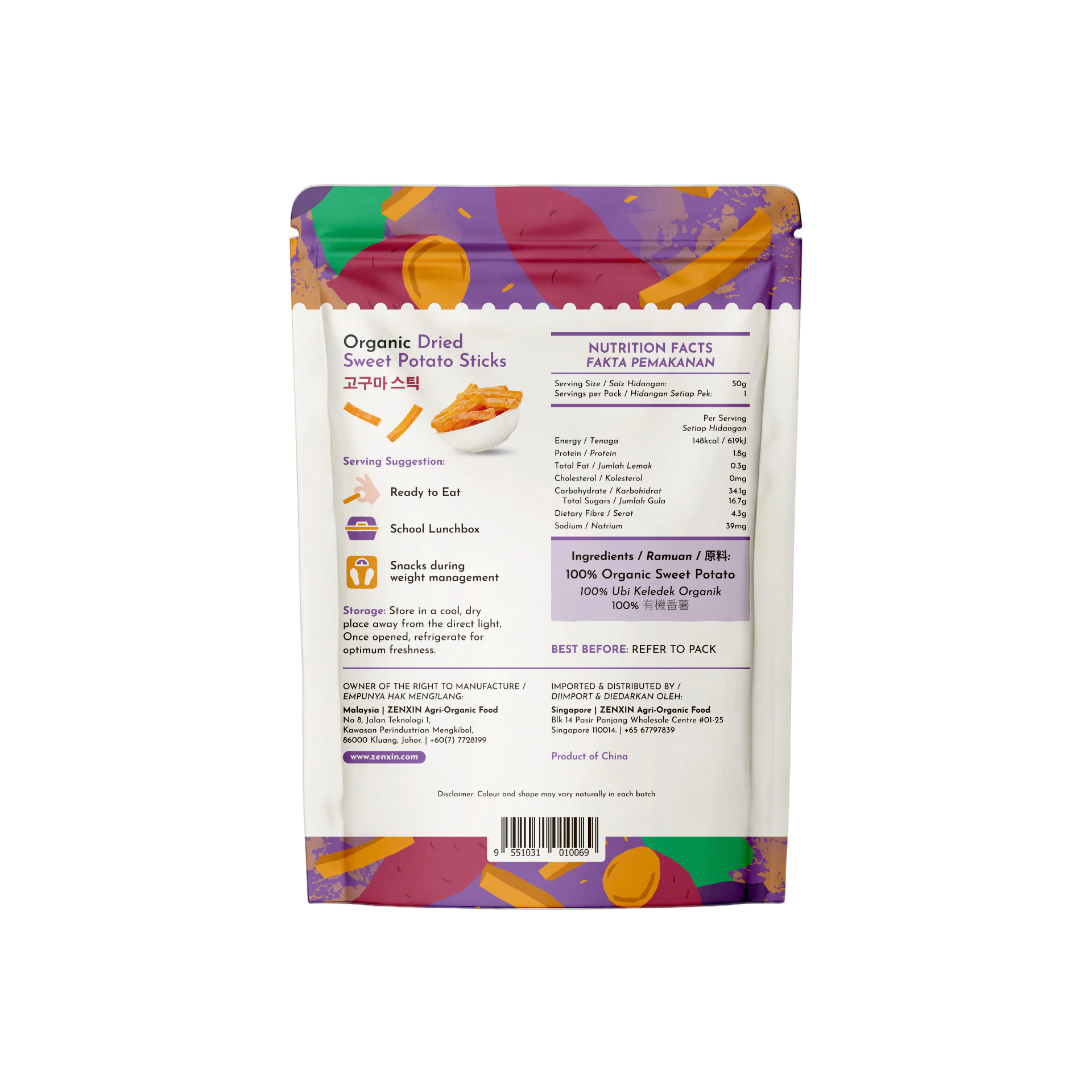 Simply Natural Organic Dried Sweet Potato 50g