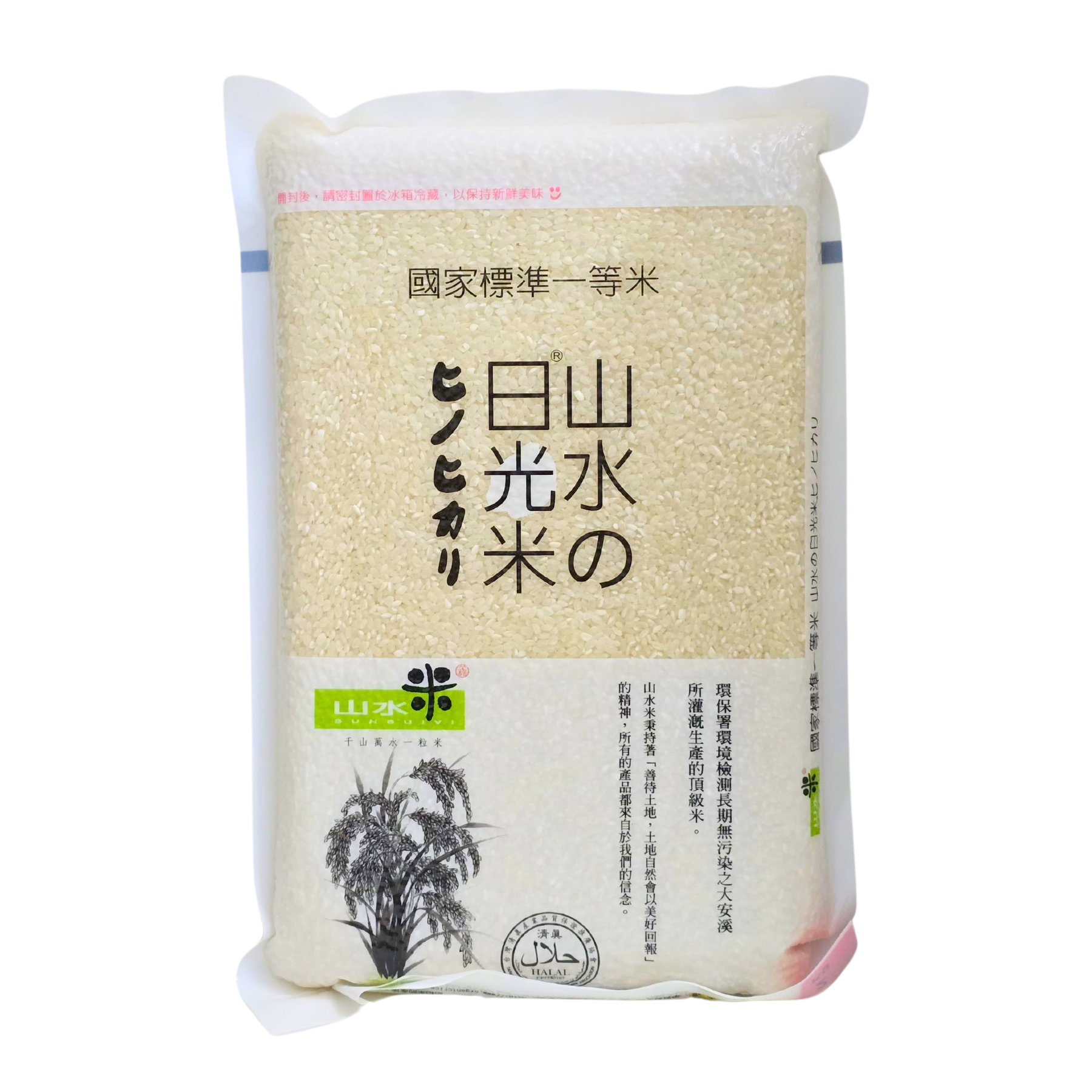 Pearl Rice Cover Sunsuivi Pearl Rice 2kg – ZENXIN ORGANIC
