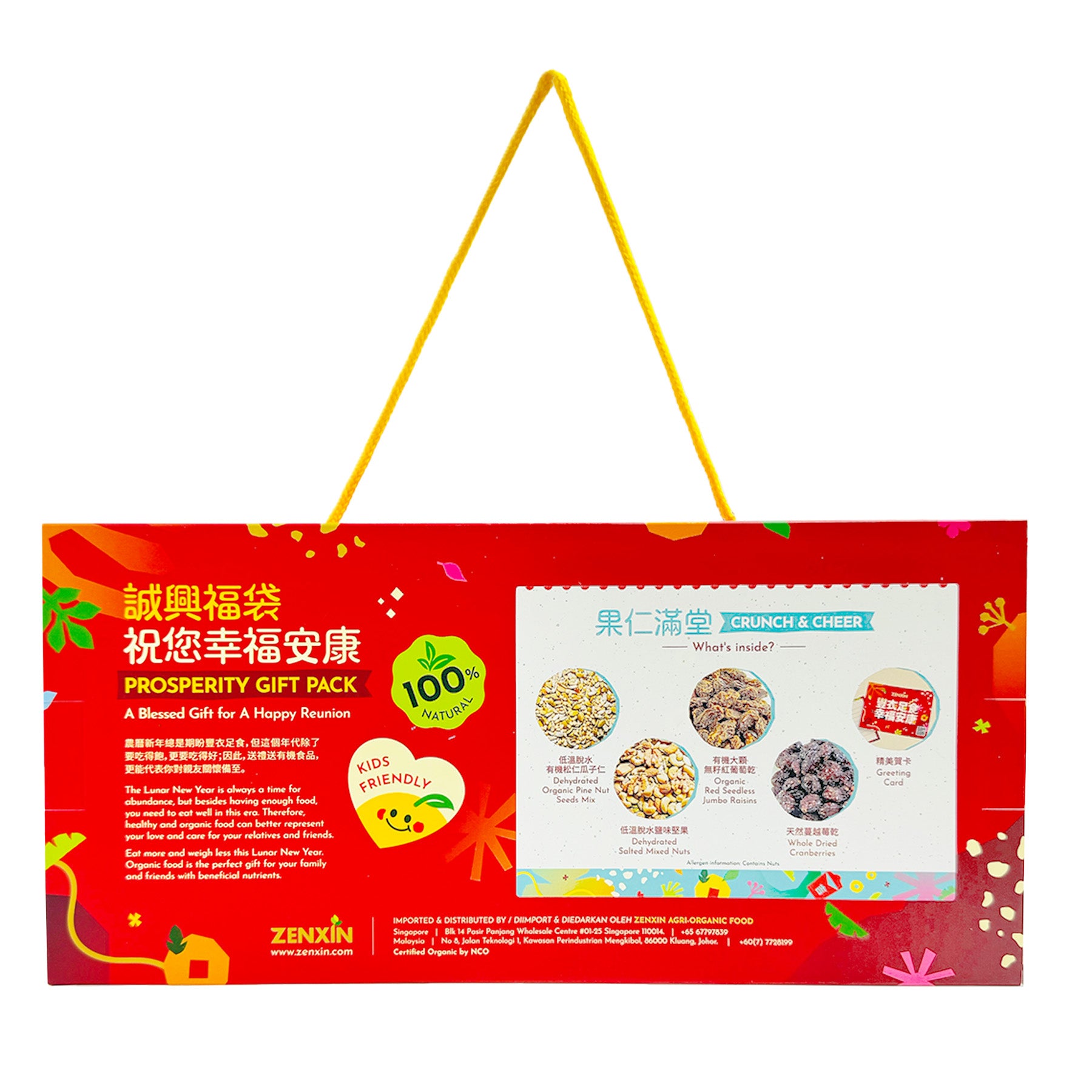 CNY Prosperity Gift Pack 新春礼盒