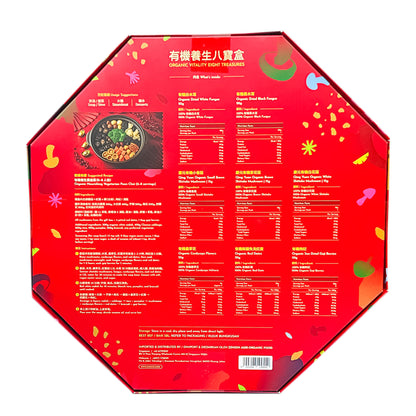 Simply Natural Organic Eight Treasures Gift Box 210g