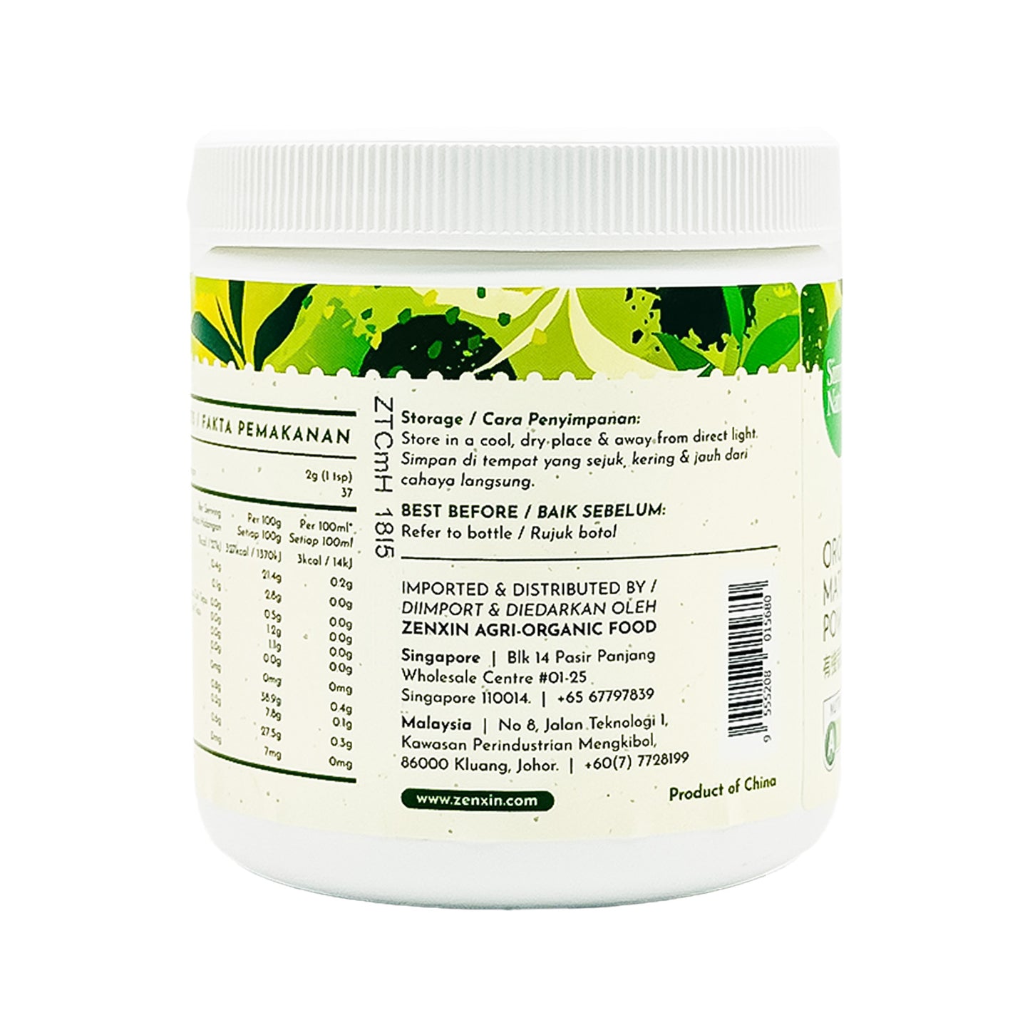 Simply Natural Organic Matcha Powder 75g
