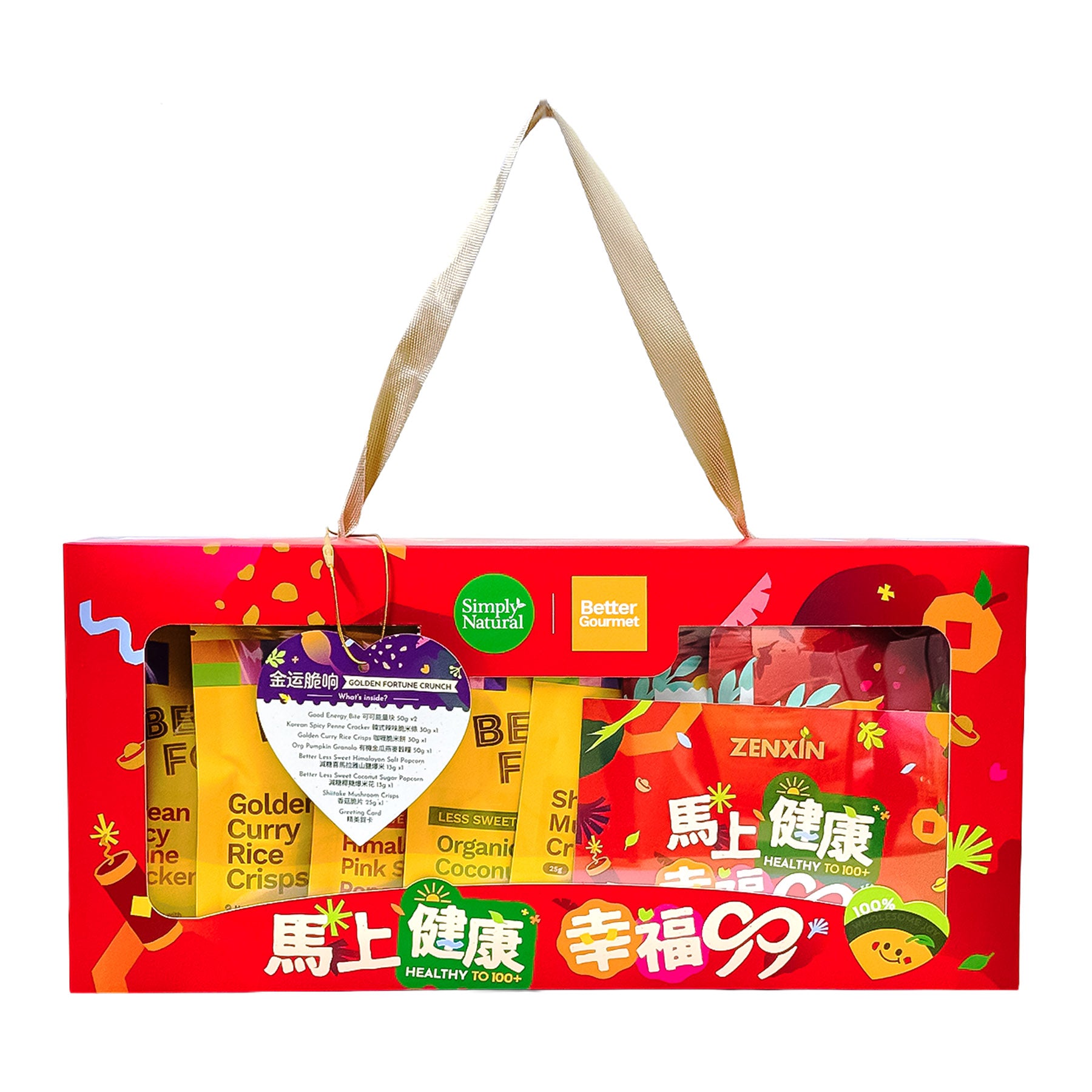 CNY Prosperity Gift Pack 新春礼盒